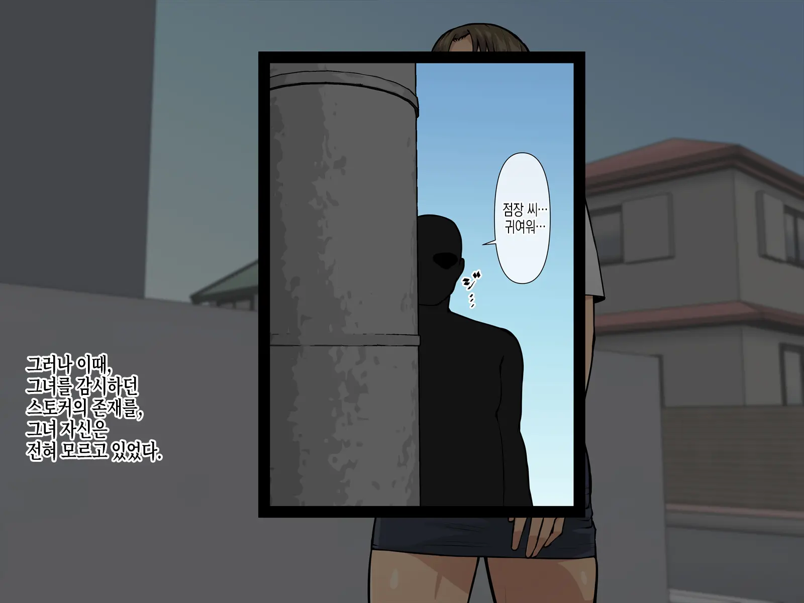 Tenchou De Asobitai! | 점장님으로 놀고싶어!
